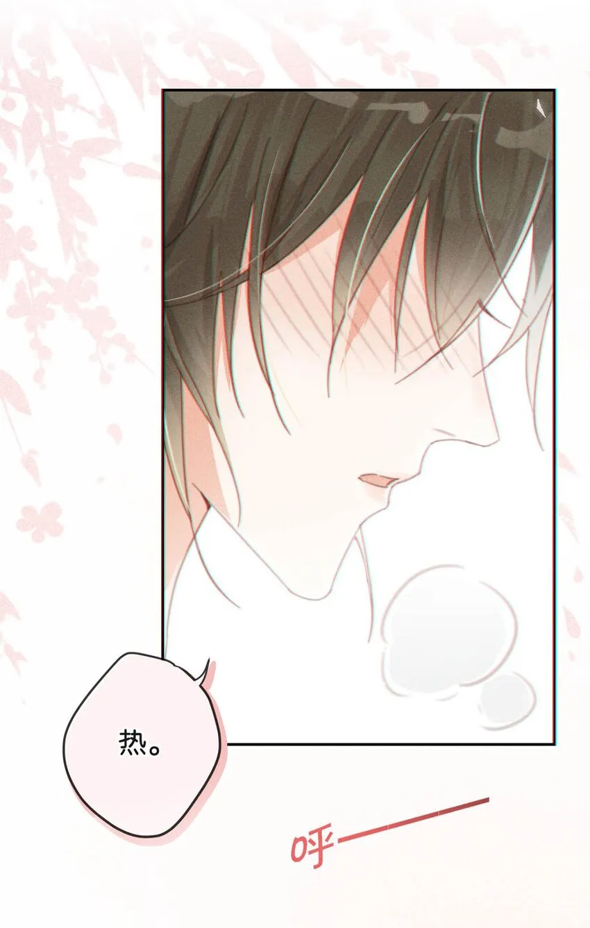 011 我身上好热…… 第48页