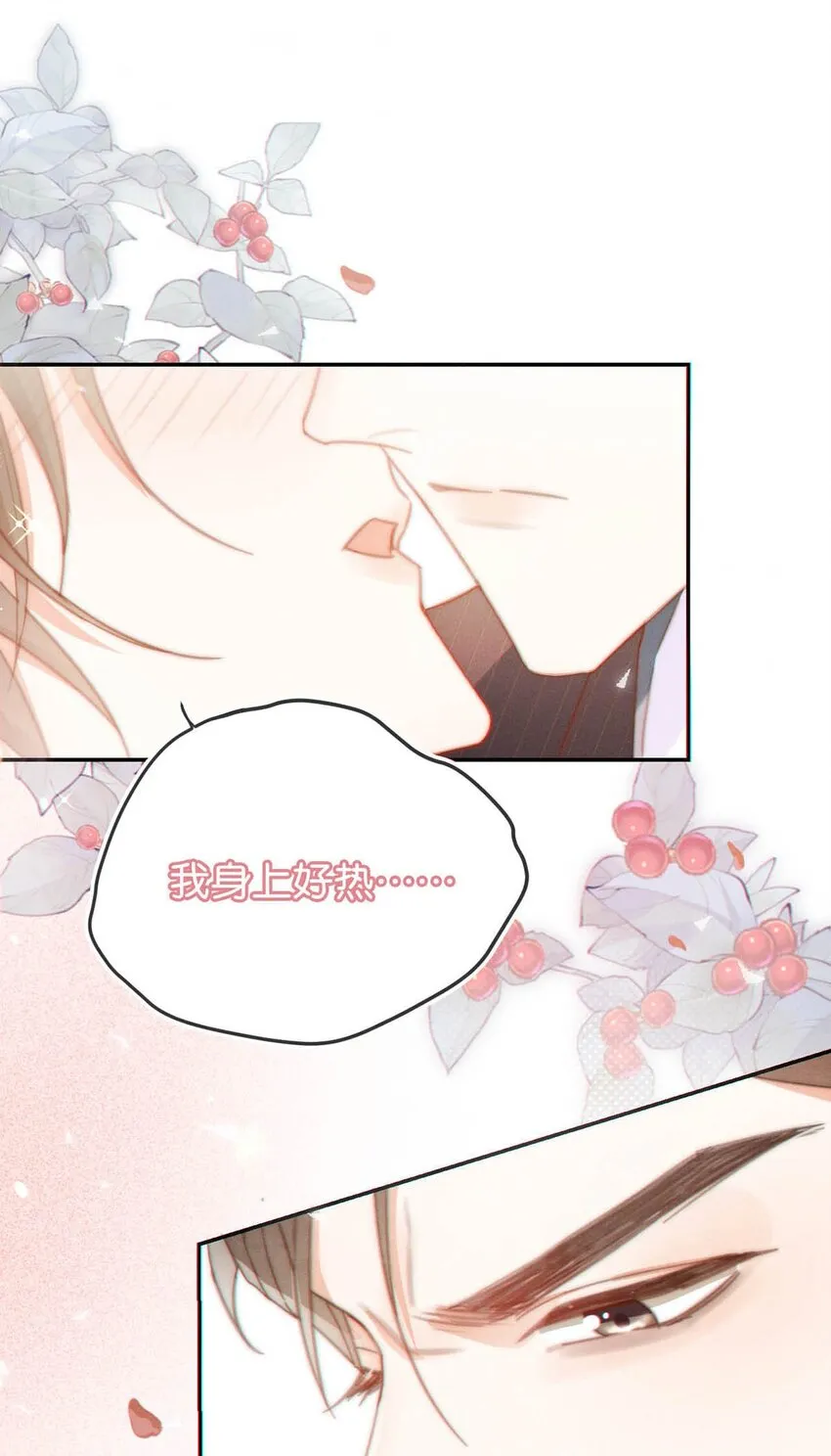 011 我身上好热…… 第52页