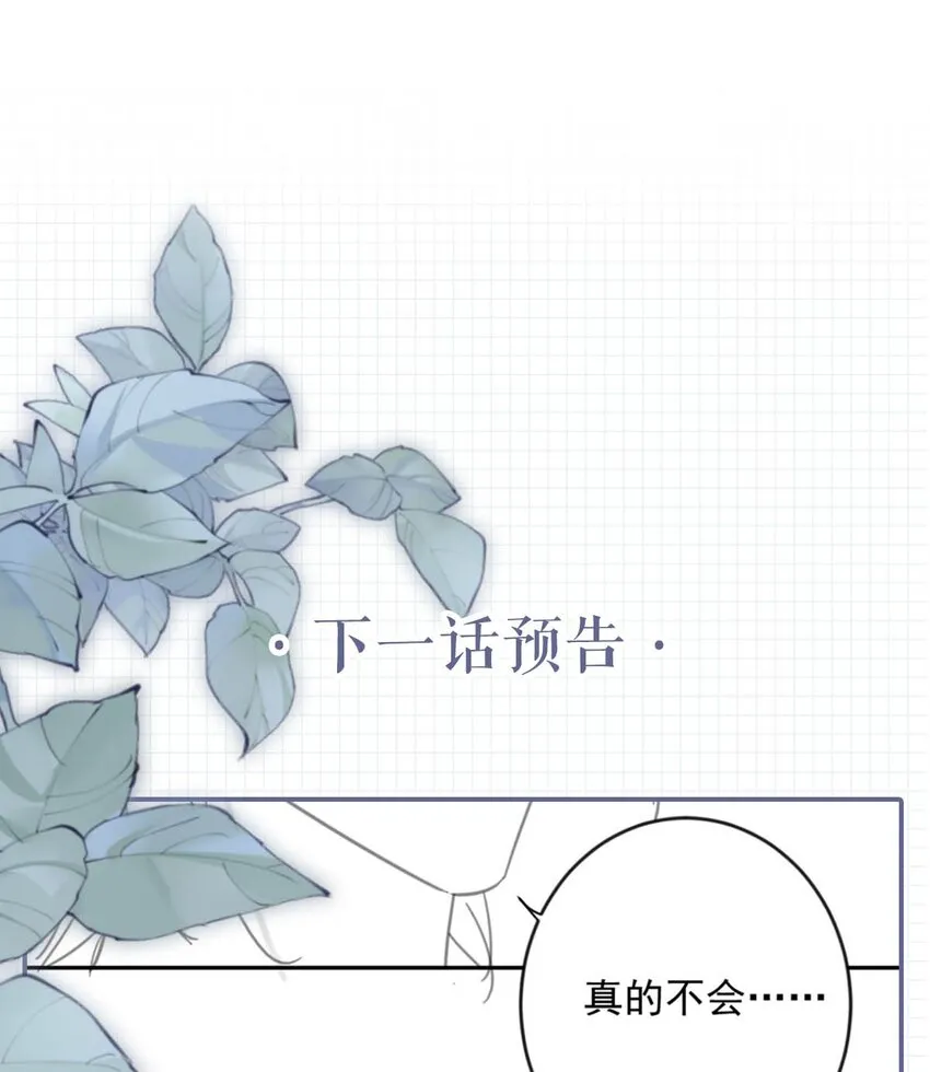 011 我身上好热…… 第59页