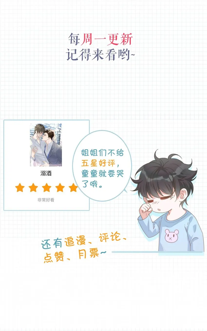 011 我身上好热…… 第61页