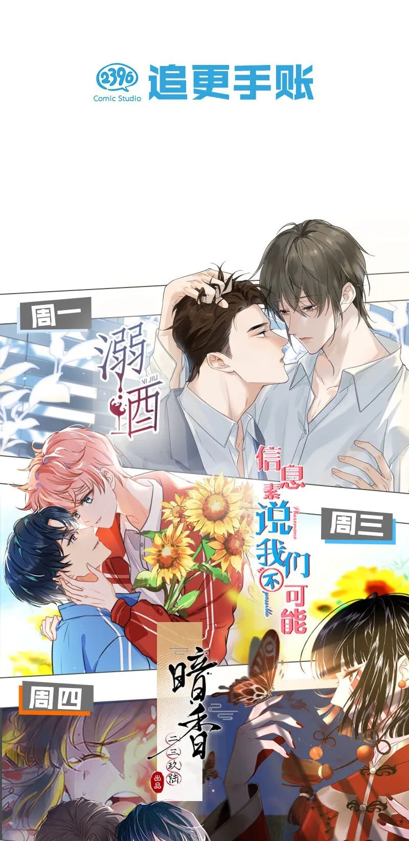 011 我身上好热…… 第62页