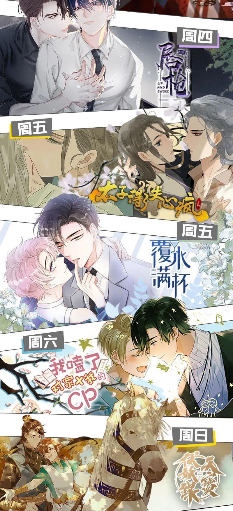 011 我身上好热…… 第63页