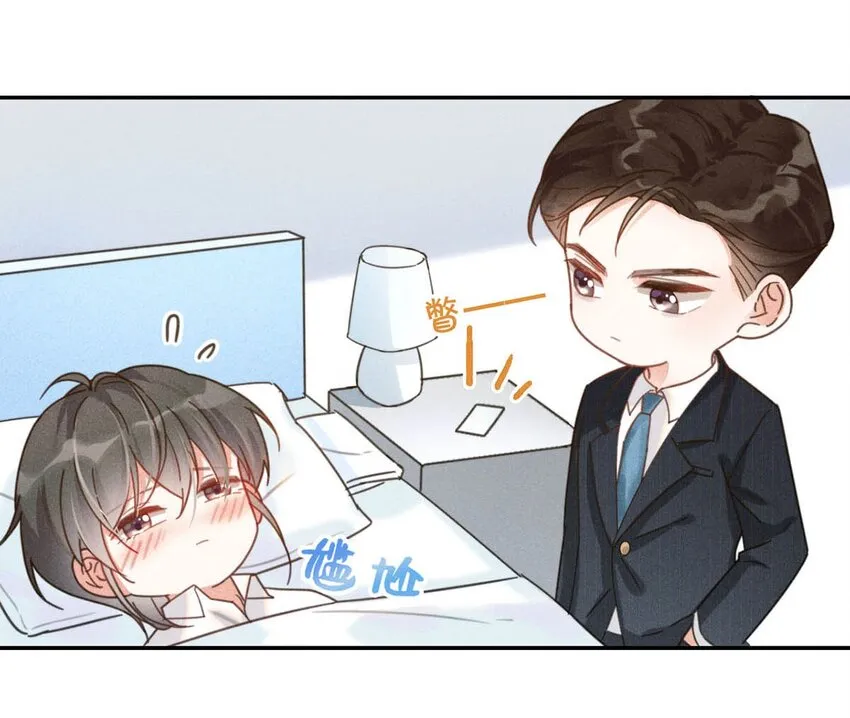 010 我……我发情了。 第8页