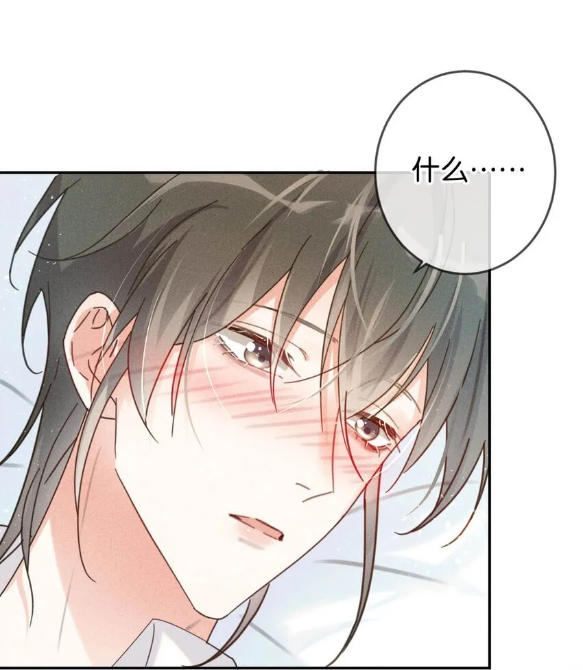 010 我……我发情了。 第11页