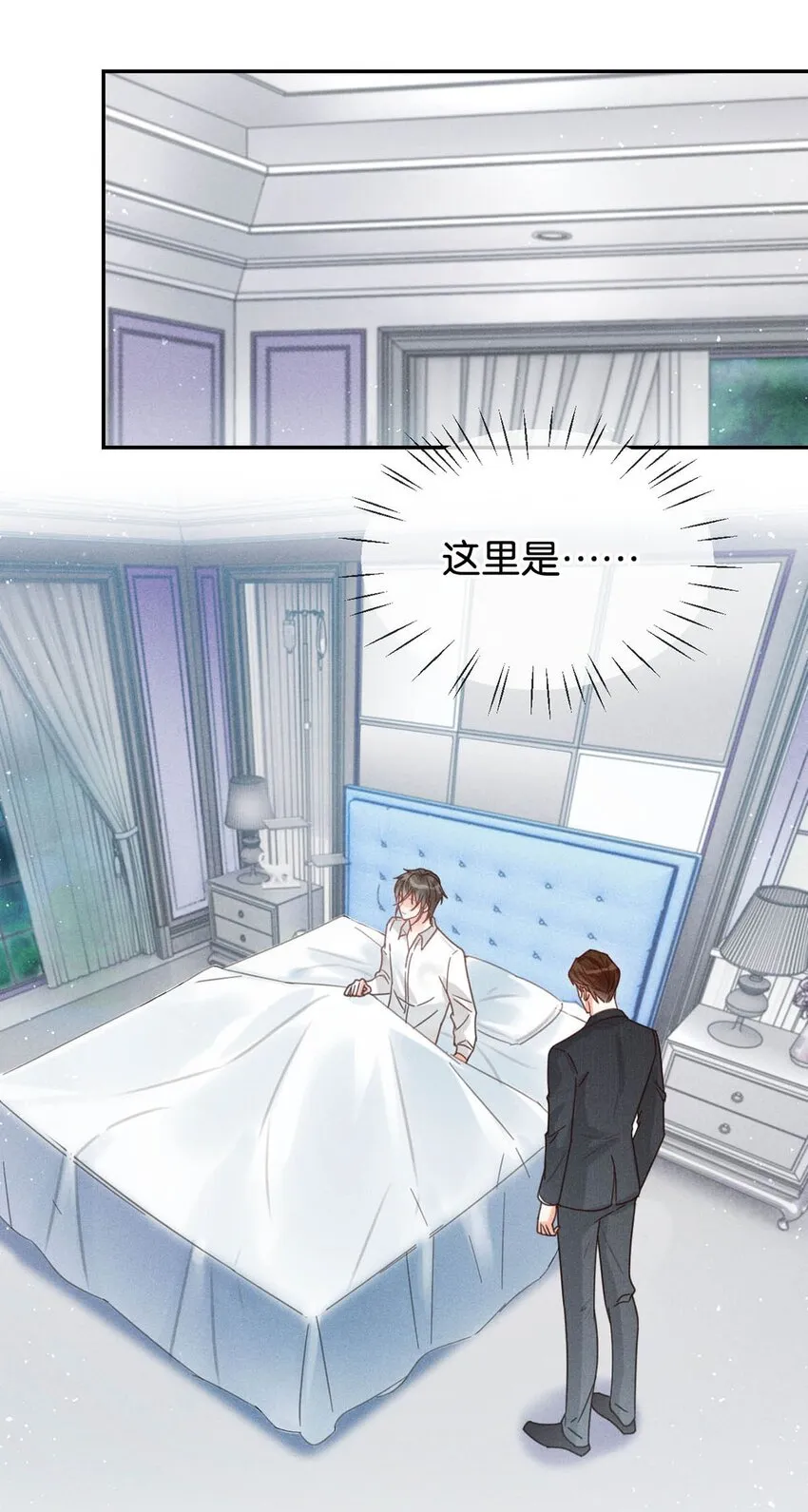 010 我……我发情了。 第14页