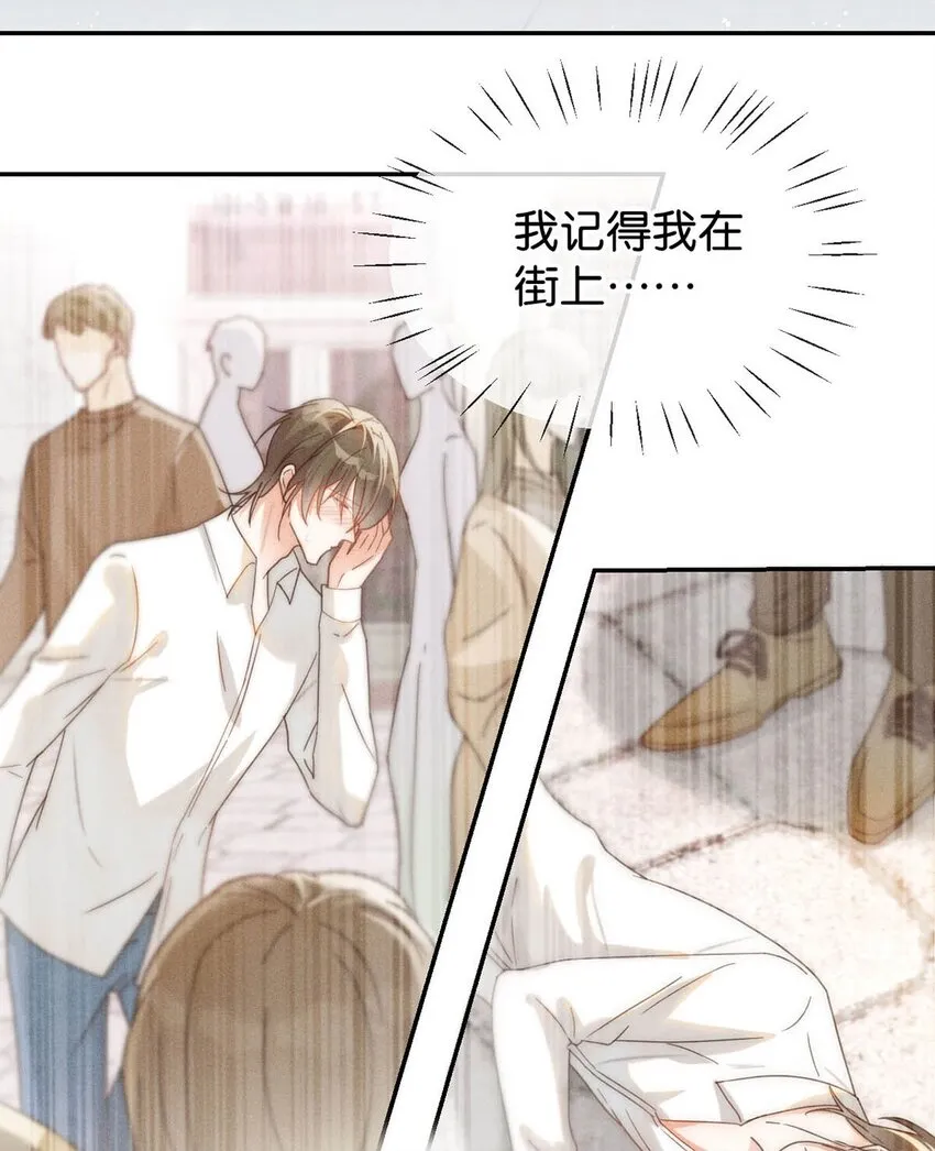 010 我……我发情了。 第15页