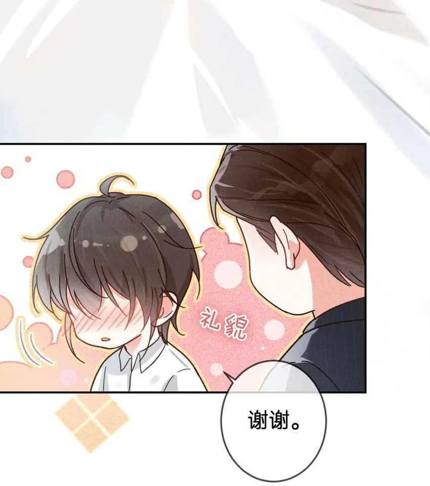 010 我……我发情了。 第17页