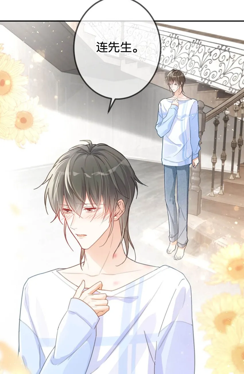 010 我……我发情了。 第27页
