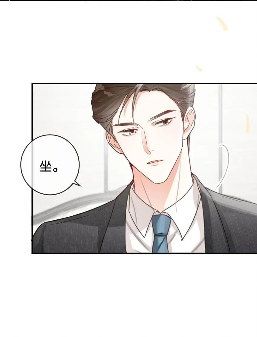 010 我……我发情了。 第29页