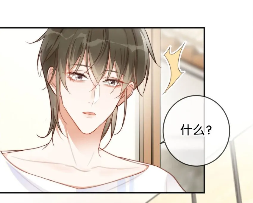 010 我……我发情了。 第33页