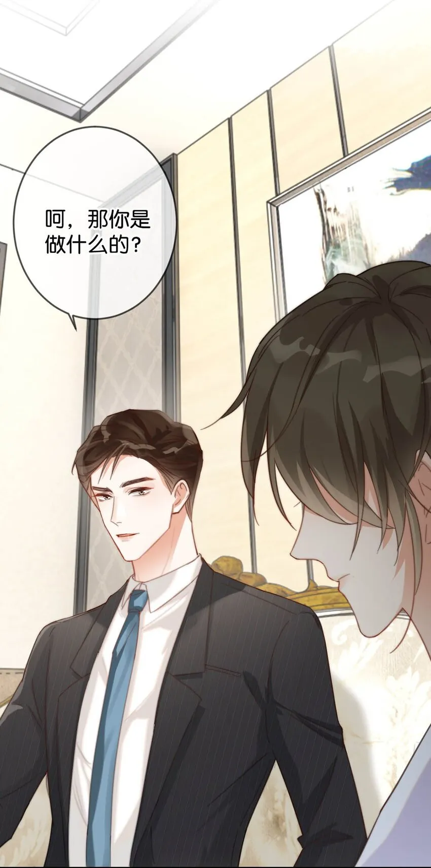 010 我……我发情了。 第37页