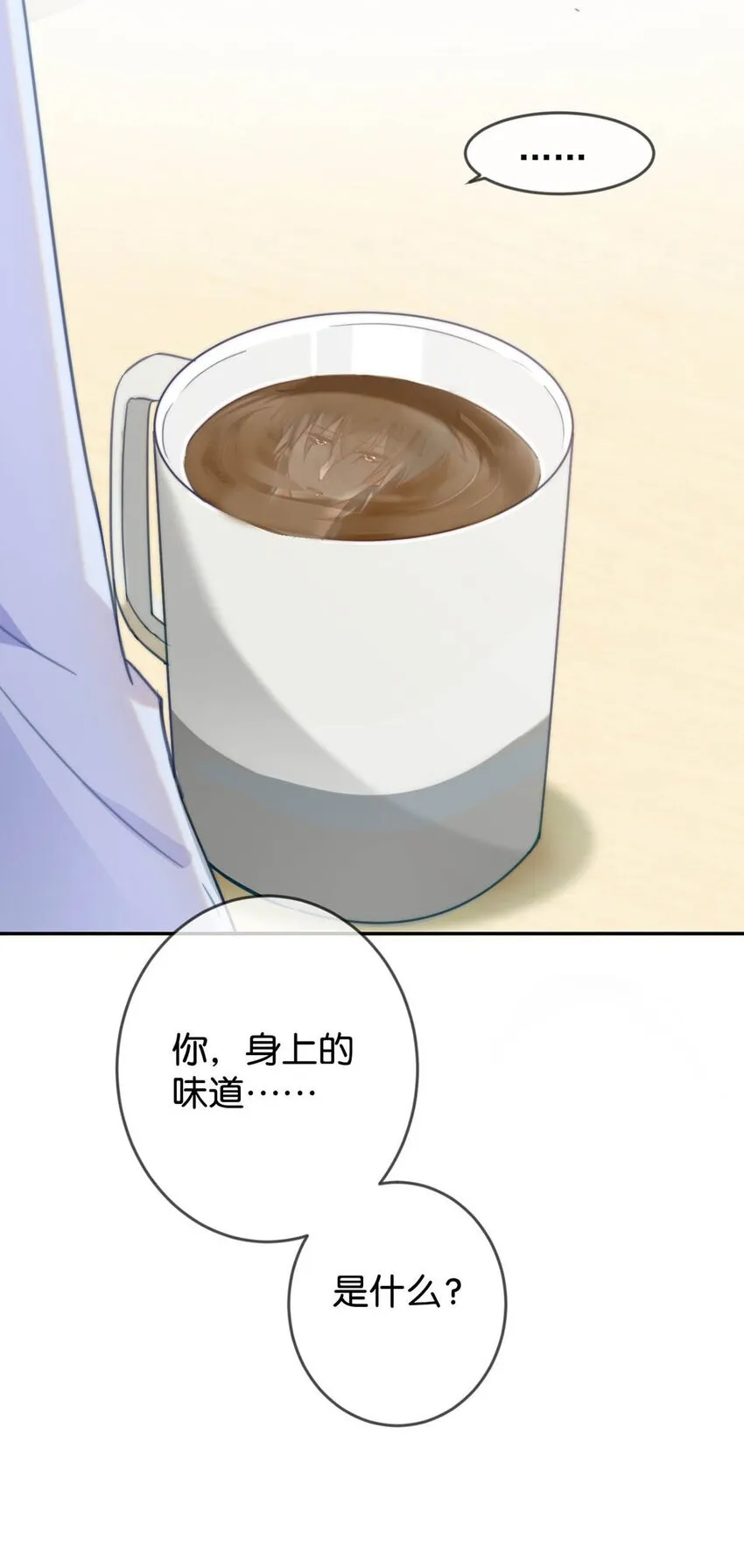 010 我……我发情了。 第39页