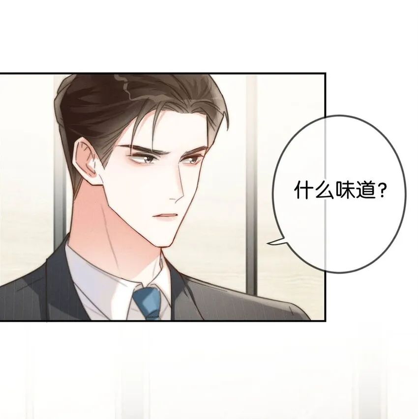 010 我……我发情了。 第40页