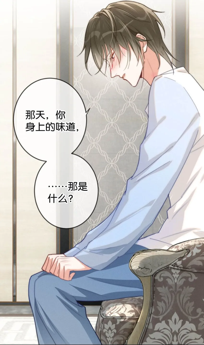 010 我……我发情了。 第41页