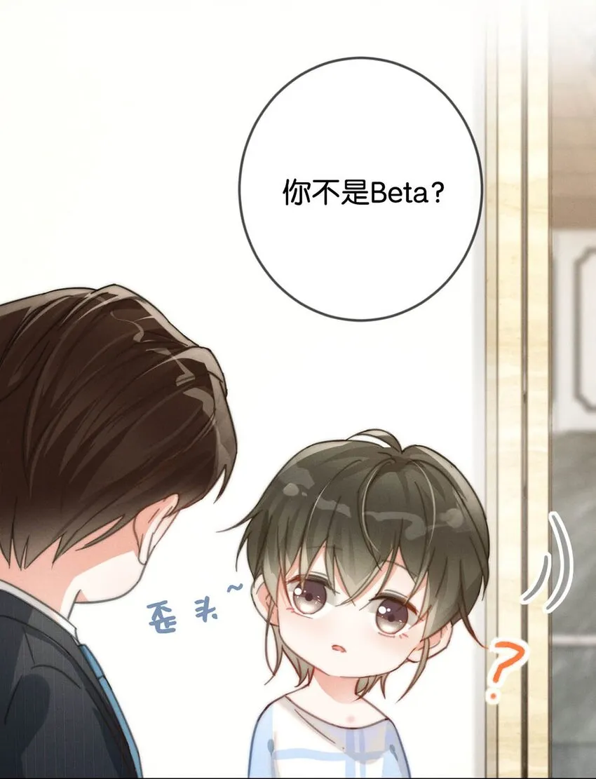 010 我……我发情了。 第43页