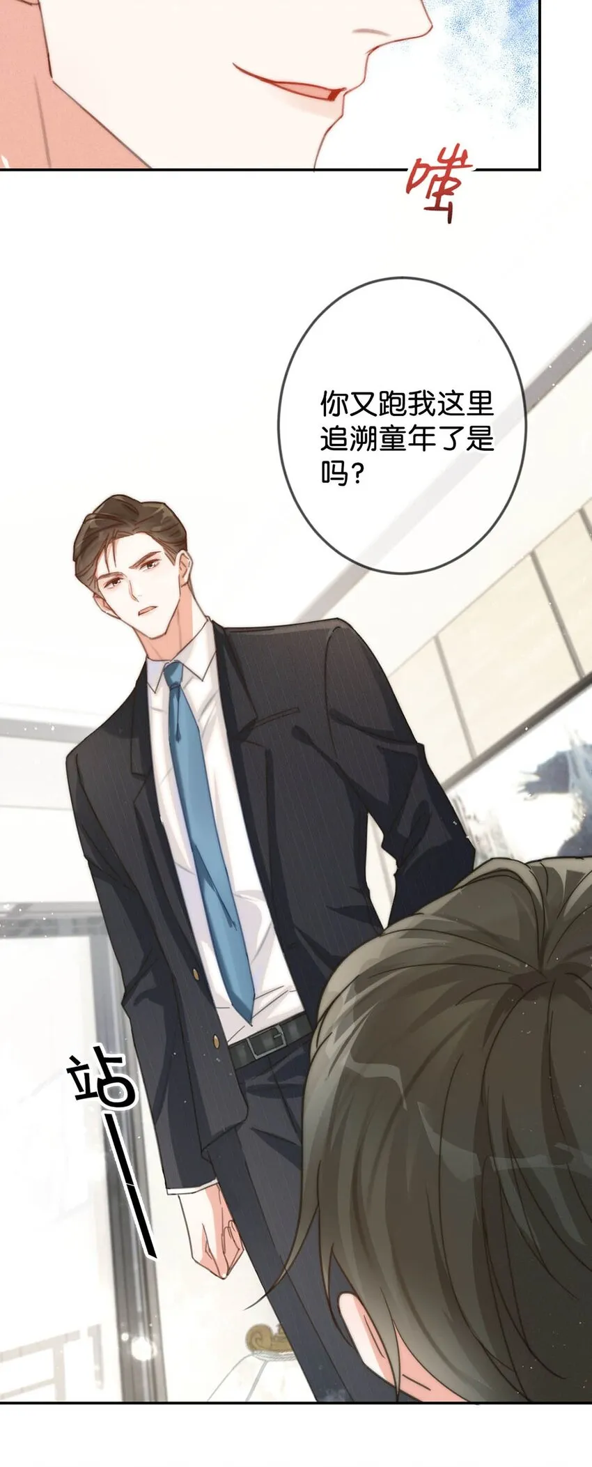 010 我……我发情了。 第45页