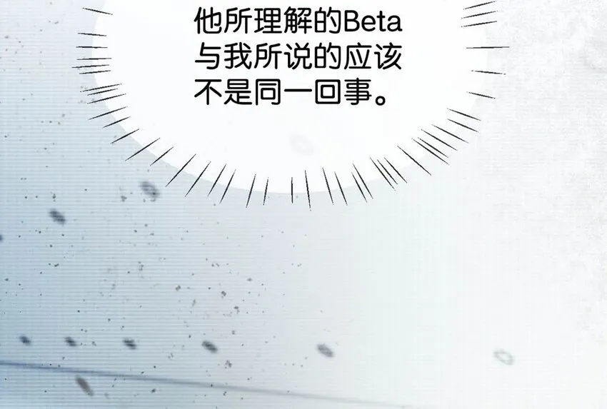 010 我……我发情了。 第47页