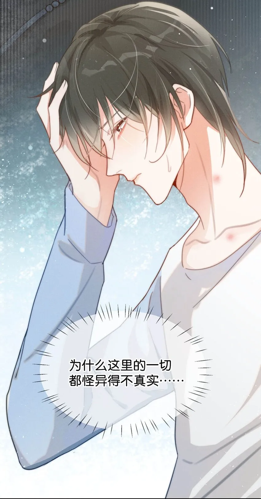 010 我……我发情了。 第50页