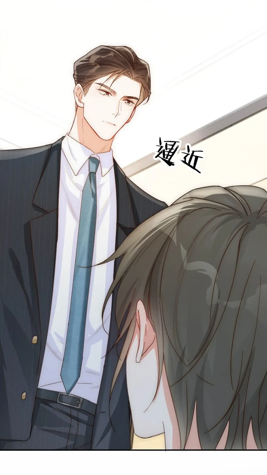 010 我……我发情了。 第56页