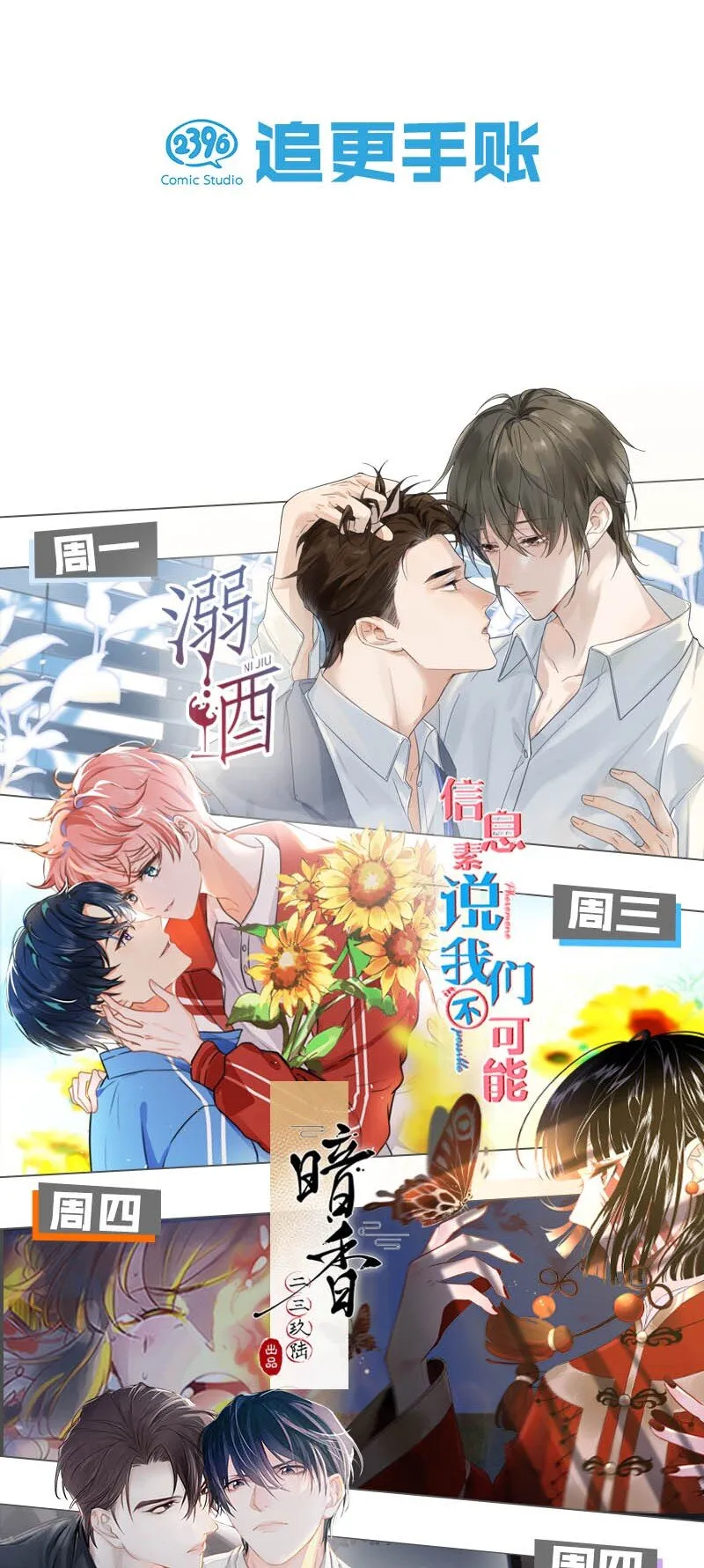 010 我……我发情了。 第64页