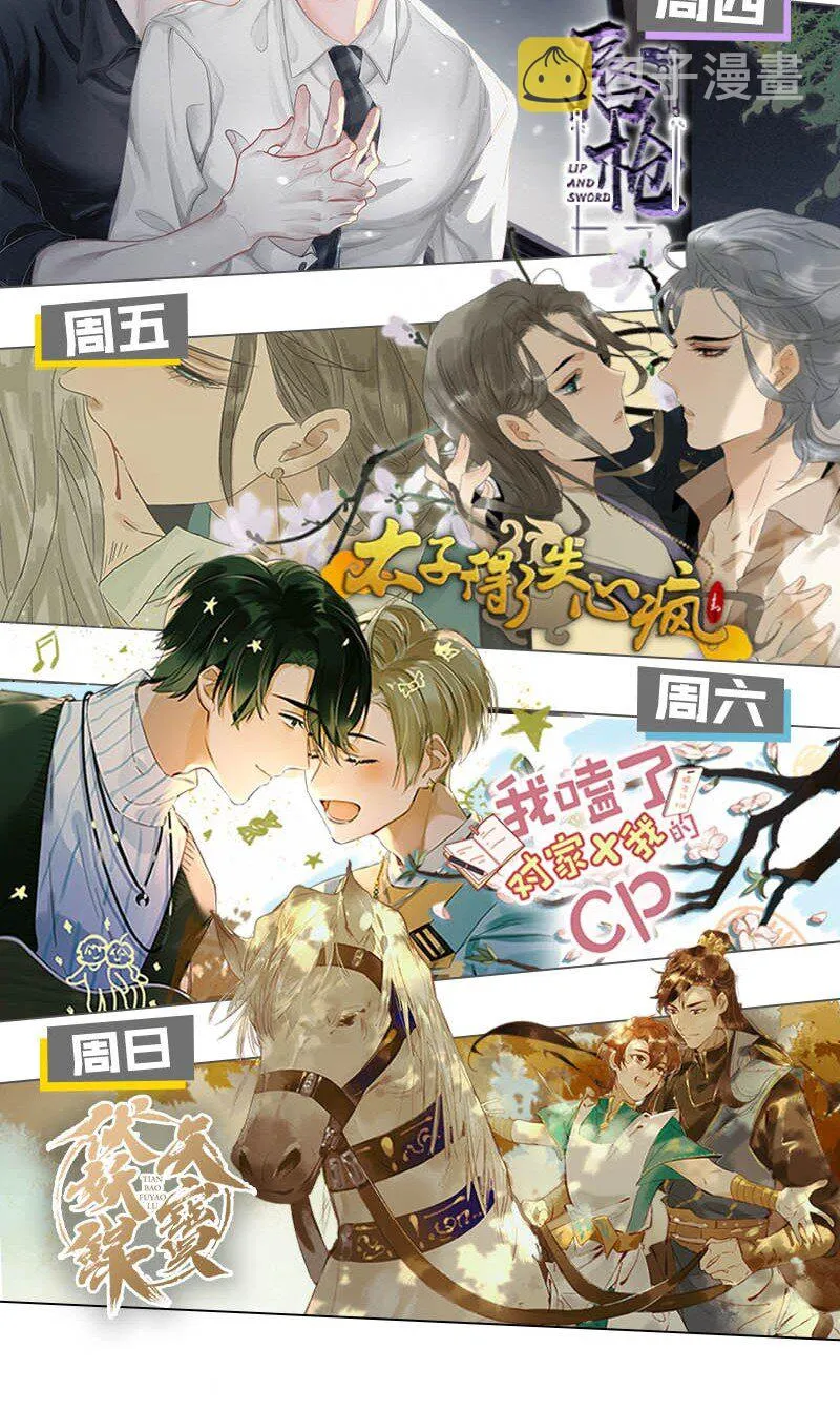010 我……我发情了。 第65页