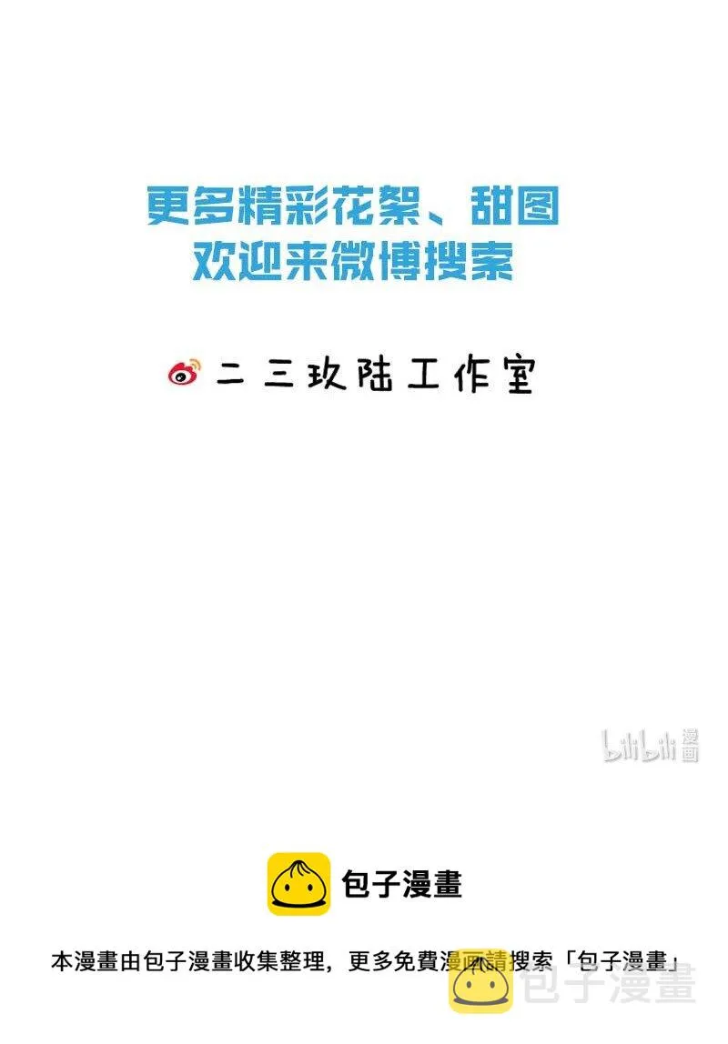 010 我……我发情了。 第66页