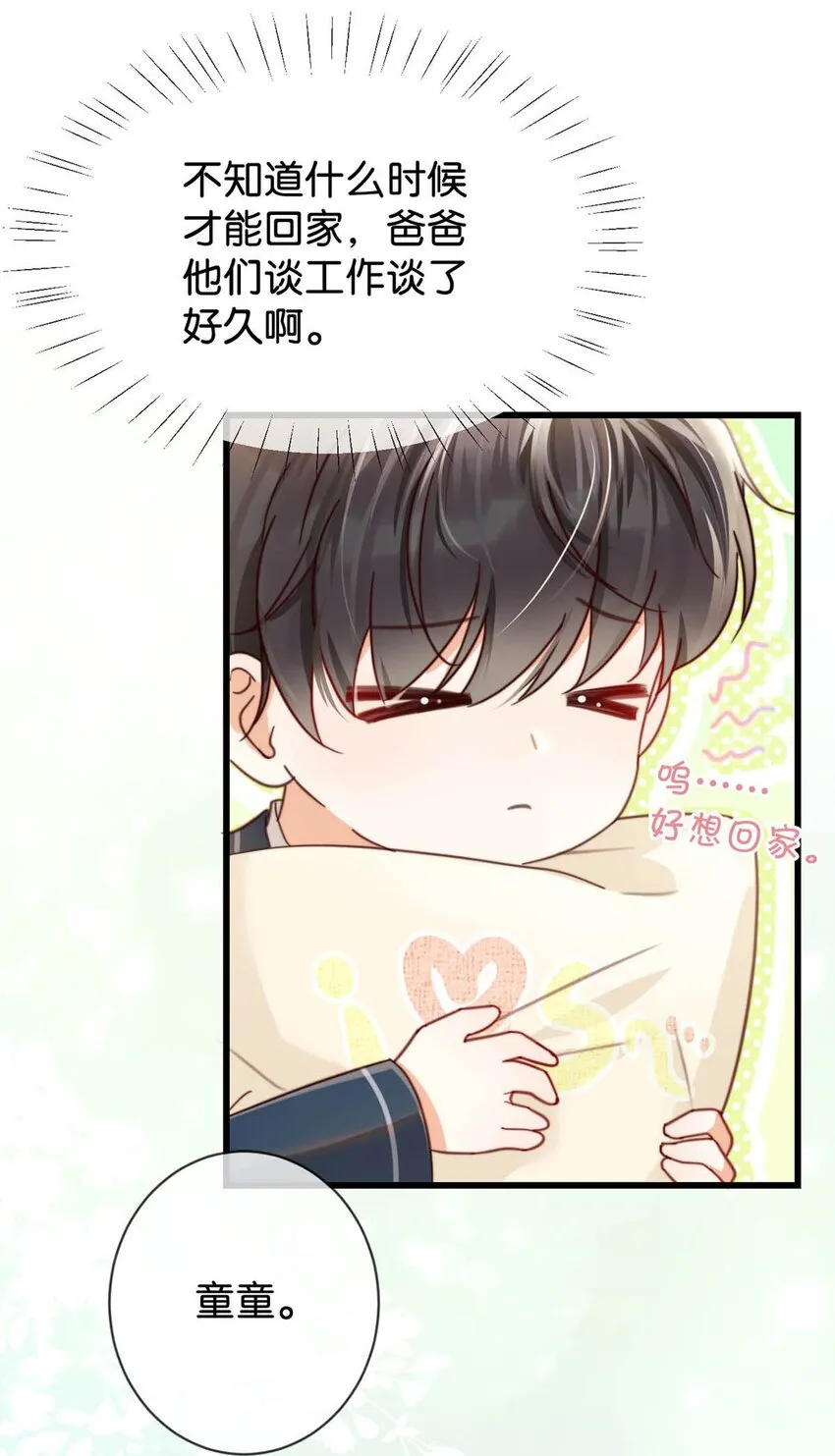 009 他很温柔。 第5页