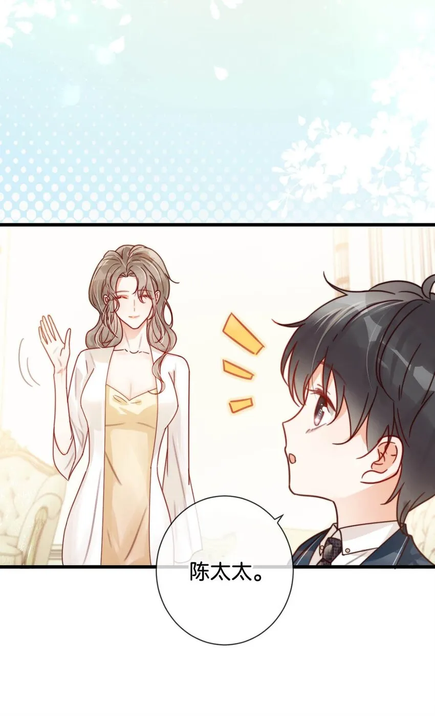 009 他很温柔。 第6页