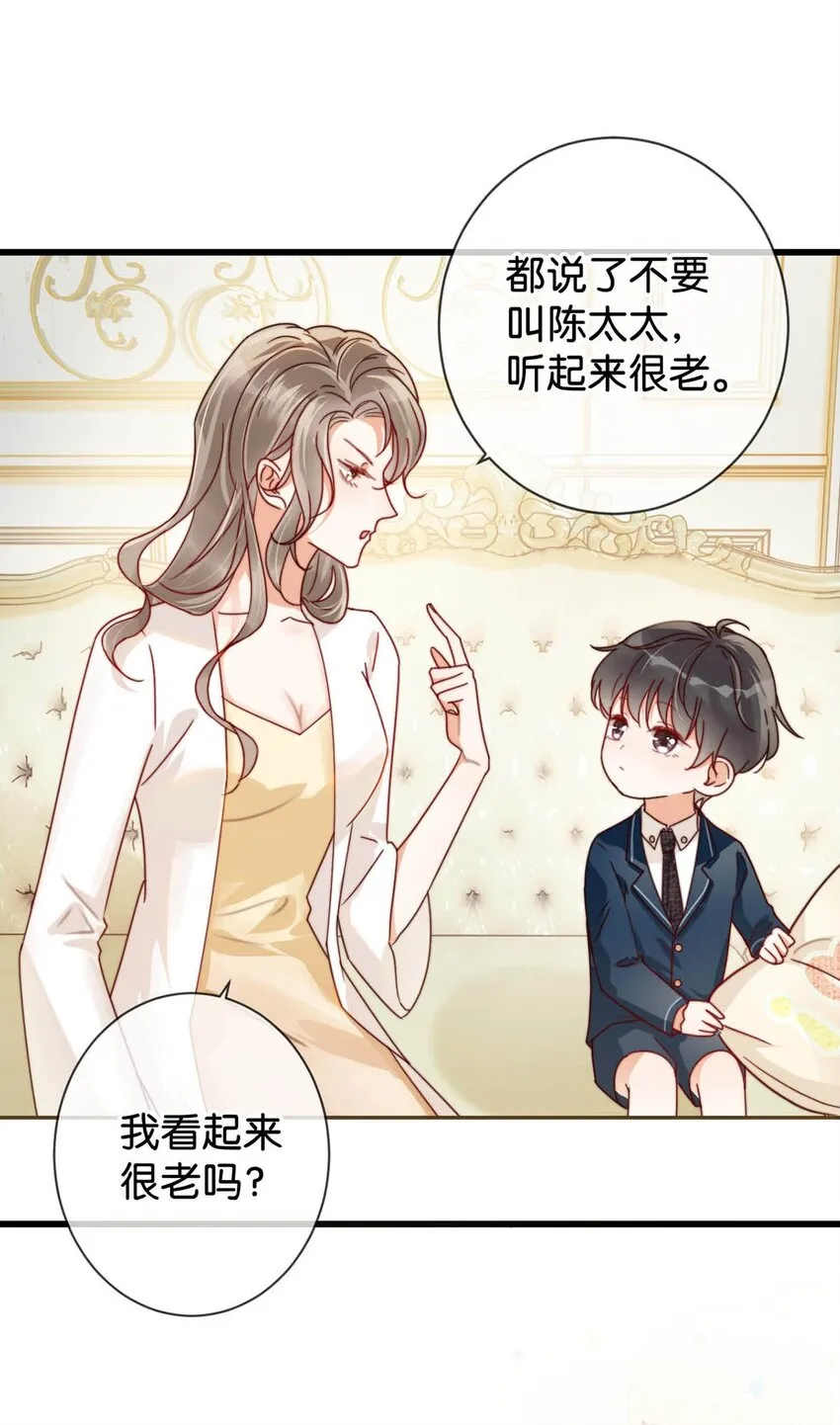 009 他很温柔。 第7页