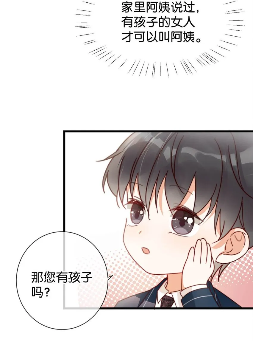 009 他很温柔。 第9页