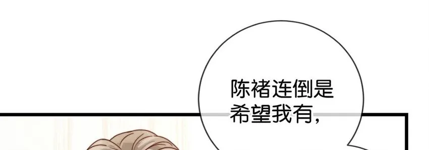 009 他很温柔。 第10页