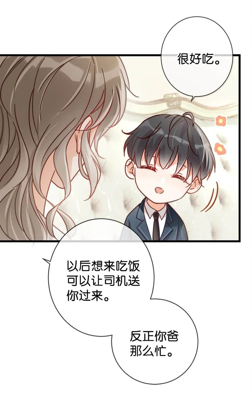 009 他很温柔。 第12页