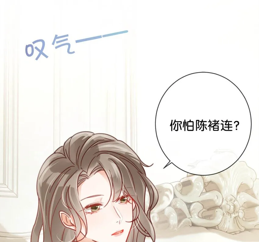 009 他很温柔。 第14页