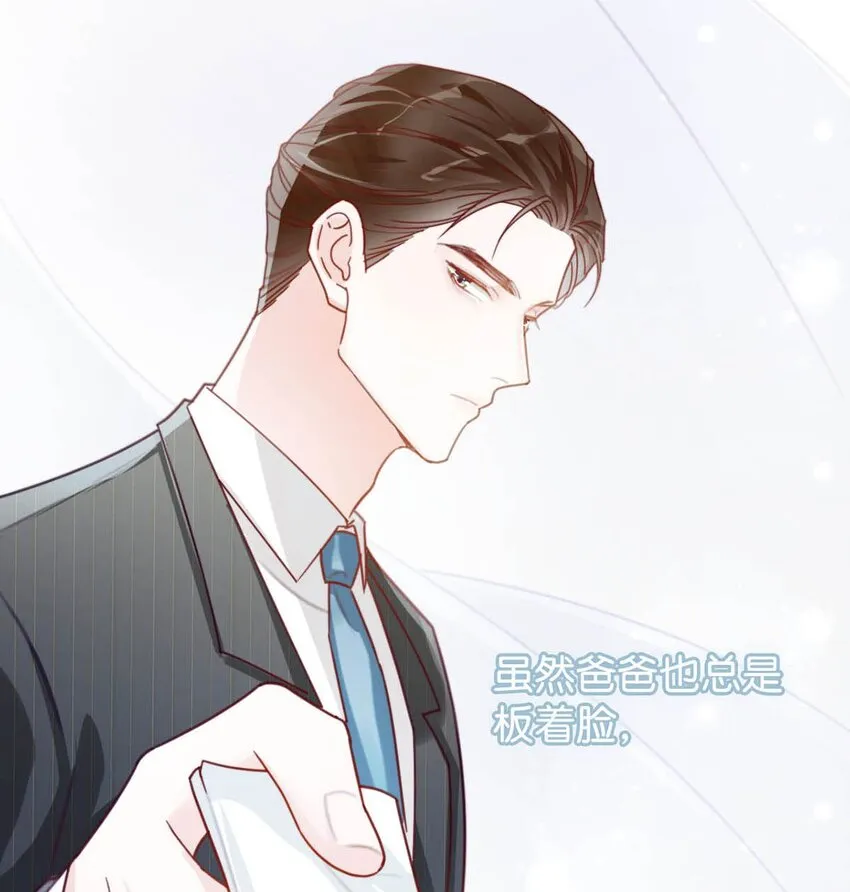 009 他很温柔。 第17页