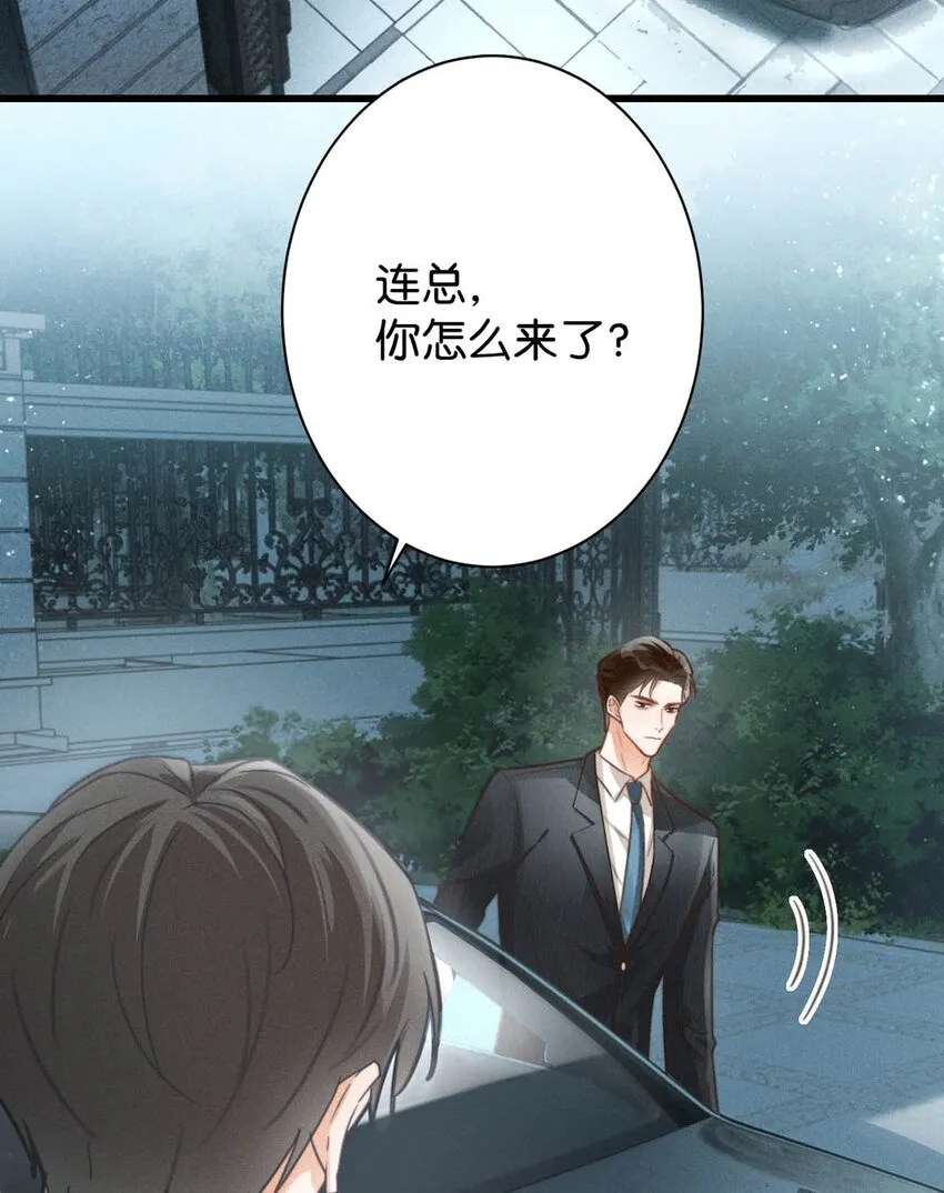 009 他很温柔。 第30页