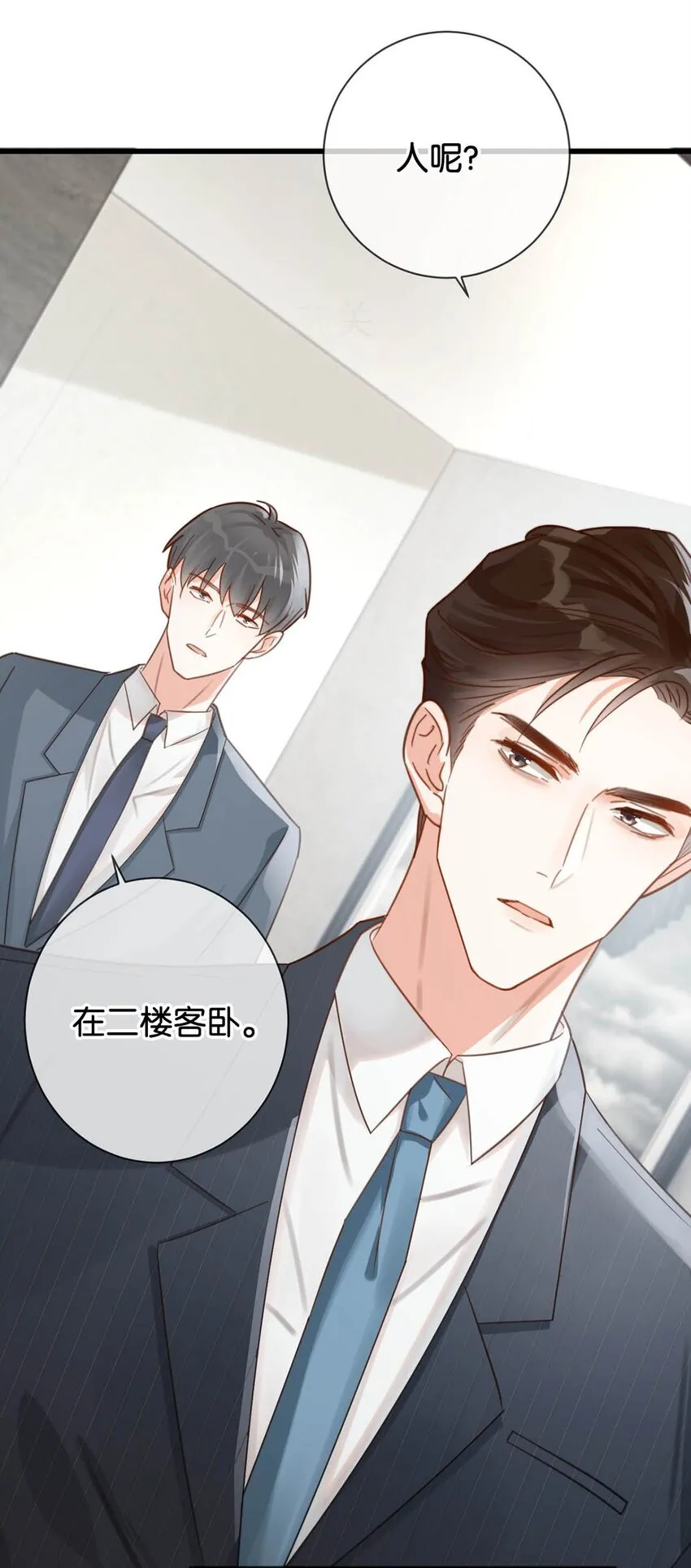 009 他很温柔。 第32页