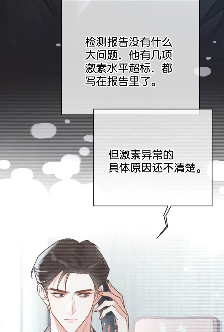 009 他很温柔。 第33页