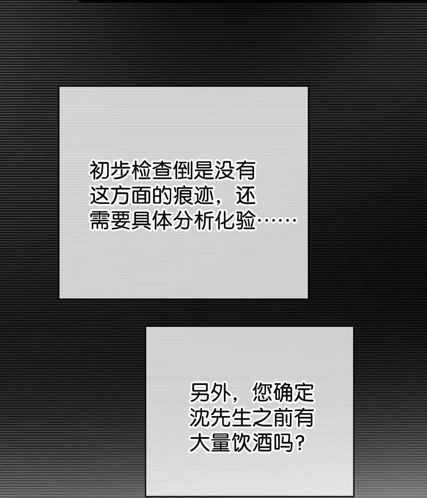 009 他很温柔。 第35页