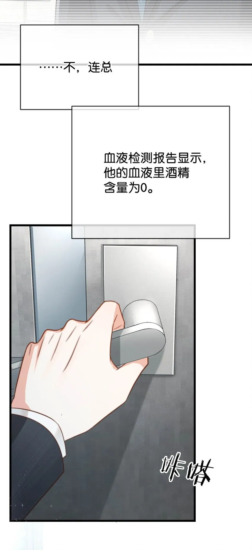 009 他很温柔。 第37页