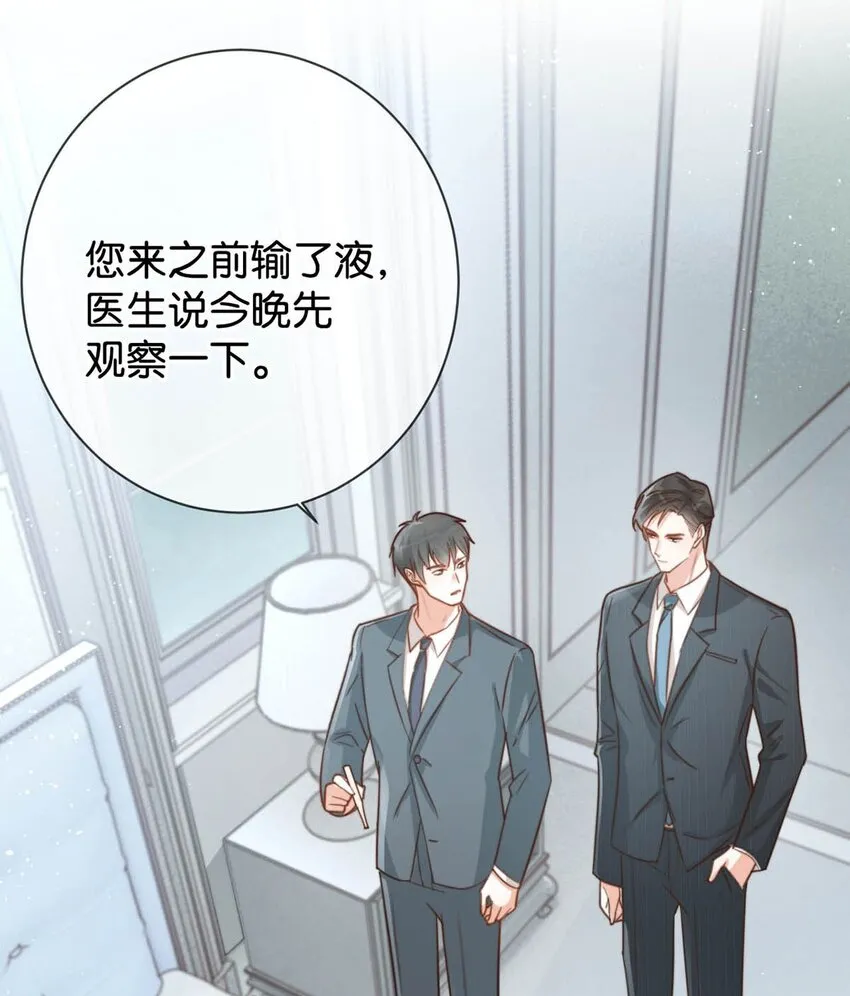 009 他很温柔。 第40页