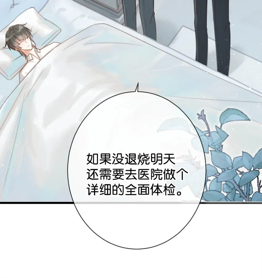 009 他很温柔。 第41页