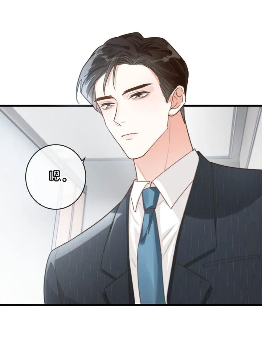 009 他很温柔。 第43页