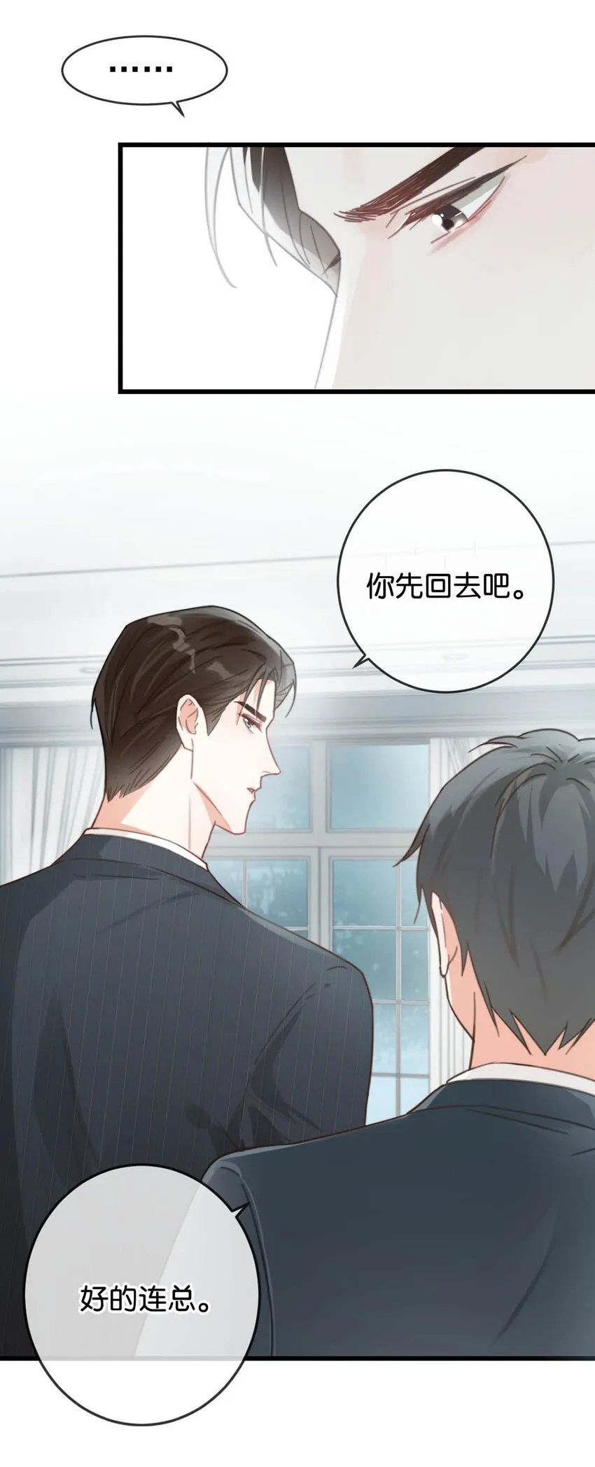 009 他很温柔。 第45页