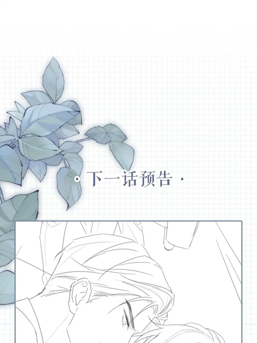 009 他很温柔。 第50页