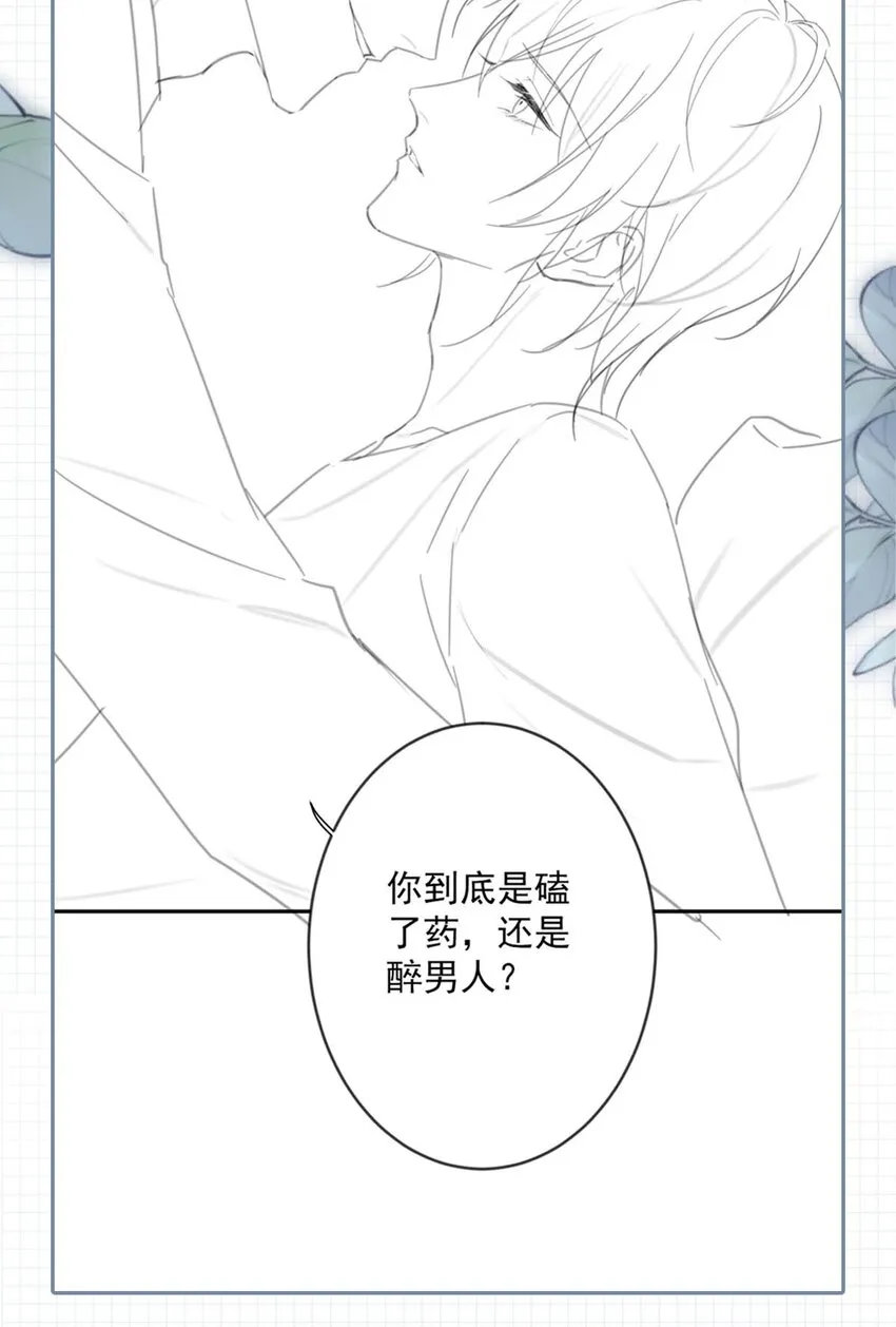 009 他很温柔。 第51页