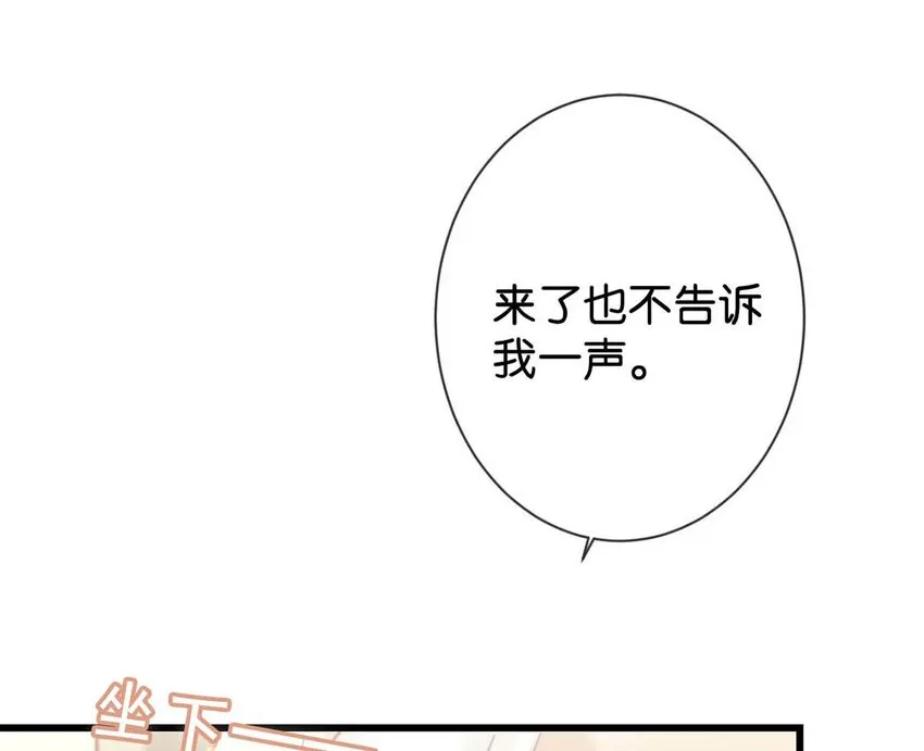 008 酒的味道…… 第4页