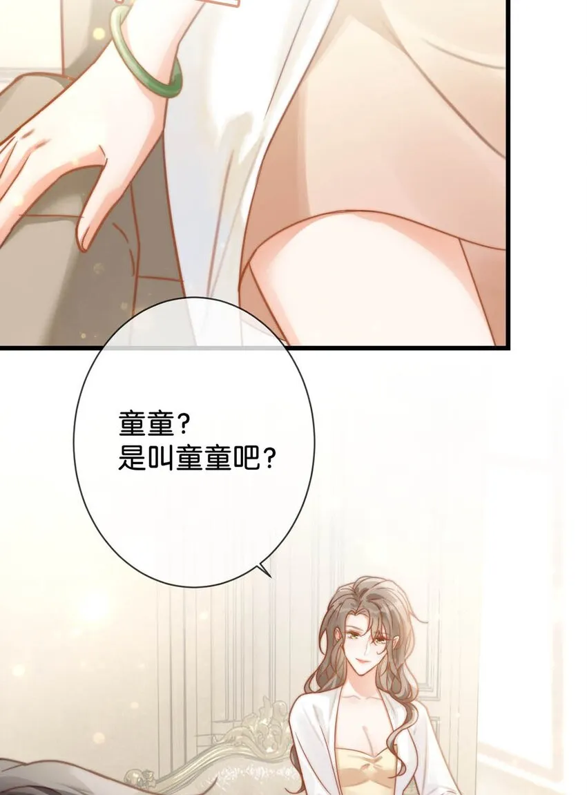 008 酒的味道…… 第5页