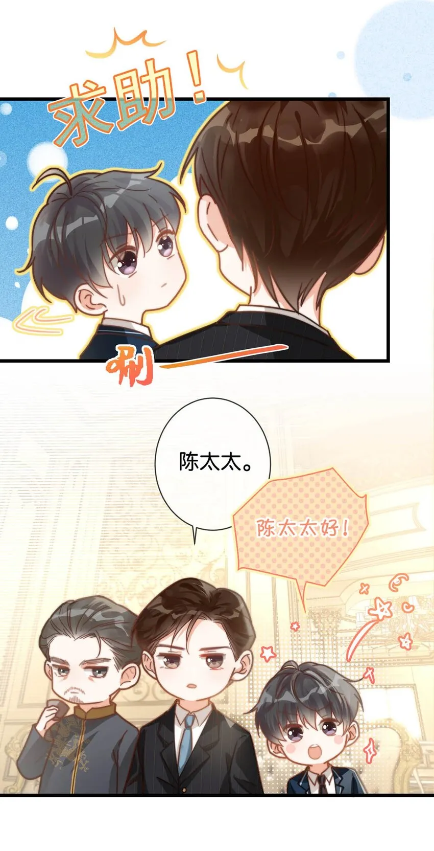 008 酒的味道…… 第8页