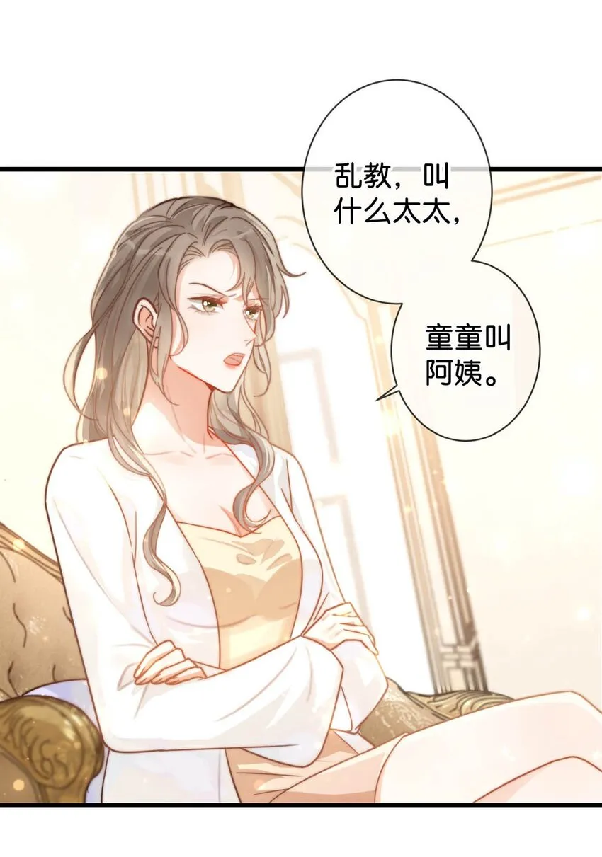 008 酒的味道…… 第9页