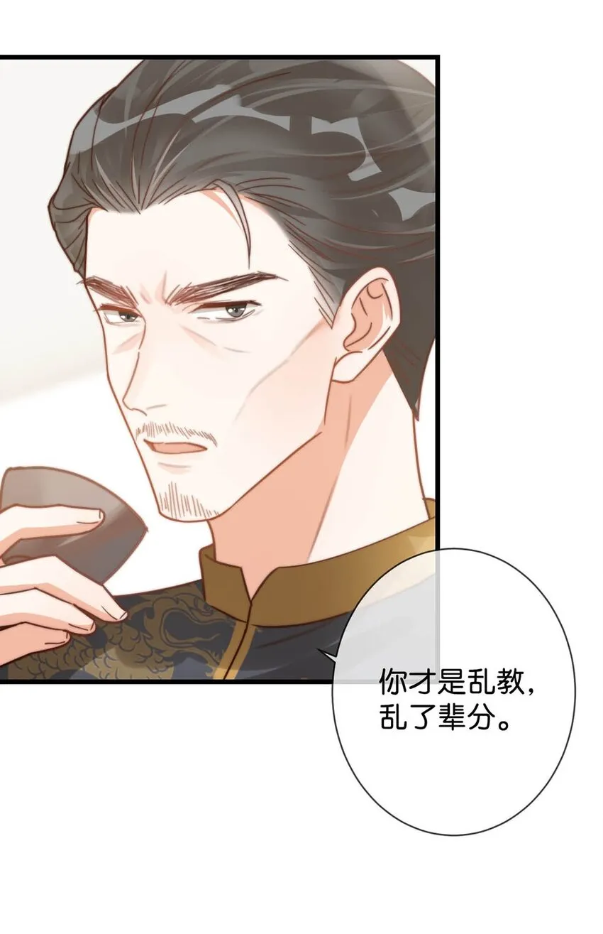 008 酒的味道…… 第10页